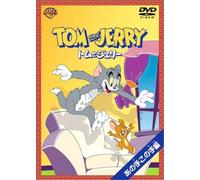 Gene Deitch - Tom And Jerry: Puss Gets The Boot [Edizione: Giappone]