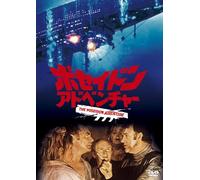 Gene Hackman - The Poseidon Adventure [Edizione: Giappone]