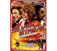 Gene Wilder - Silver Streak [Edizione: Giappone]
