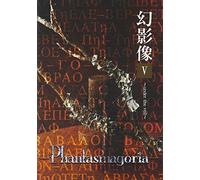 Geneizou 5:Under the Veil (Limited)