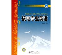 General Education Nuclear Engineering professional planning materials and nuclear technology: nuclear power English