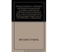 General: Extreme co-ordination and technical measurement. secondary vocational and technical schools mechanical basic course teaching reference books (4) supporting the use of (CD-ROM disc 1) [Paperback]