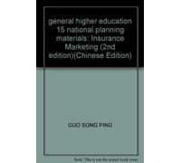 general higher education 15 national planning materials: life insurance (2nd edition)(Chinese Edition)