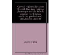 General Higher Education Eleventh Five-Year national planning materials: Febrile Diseases (for Chinese medicine. professional) (2)(Chinese Edition)