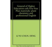 General of Higher Education 12th Five-Year Plan materials: plant chemistry and professional English