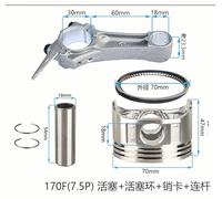 Generatore di benzina Micro TILLER Asta di collegamento e kit anello for pistone for 15 2F 154F 168F 170F 177F 190F Parte di ricambio del motore del motore(170F (70mm) Kit)