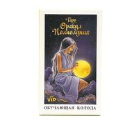 Generico Divination Tarot Deck - Russian Edition Cards | Compact Paper Card Set With Instruction Manual, Coated Paper Finish With Smooth Shuffle Feel, Fortune Reading Board Game For Home Party Use