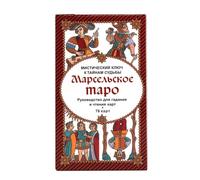 Generico Russian Tarot Deck, 78-Card Oracle Cards, Divination Set With Instruction Guide, Tarot Reading For Magicians Beginners Family Friends Lovers OfTarot, Spiritual Guidance Cards