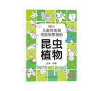 Générique Kids Drawing Book, Educational Art Supplies, Early Learning Writing, Enhances Creativity Develops Fine Motor Skills Safety for Children, 7,28 x 10,24 pollici