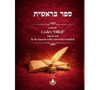 ספר בראשית: Genesis- A Copy of the "Codex Hilleli" made in Toledo in the Year 1241 by the Scribe Yisroel Ben Yitzchak