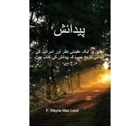 Genesis - Urdu Edition: ¿¿¿¿¿ ¿¿ ¿¿¿ ¿¿¿¿¿¿ ¿¿¿ ¿¿¿ ¿¿¿¿¿¿¿ ¿¿ ¿¿¿¿¿¿¿ ¿¿¿¿¿ ¿¿¿¿ ¿¿ ¿¿¿¿¿¿ ¿¿ ¿¿¿¿ ¿¿¿ ¿¿¿ ¿¿¿: ¿¿¿¿¿ ¿¿ ¿¿¿ ¿¿¿¿¿¿ ¿¿¿ ¿¿¿ ¿¿¿¿¿¿¿ ¿¿ ¿¿¿¿¿¿¿ ¿¿¿¿¿ ¿¿¿¿ ¿¿ ¿¿¿¿¿¿ ¿¿ ¿¿¿¿ ¿¿¿ ¿¿¿ ¿¿¿