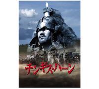 Genghis Khan - TV Program