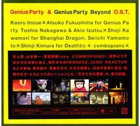 Genius Party & Genius Party Be