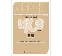 Eri Banno Yoko Genki: An Integrated Course in Elementary Japanese [ (Tascabile)
