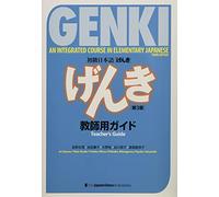 Genki - An Integrated Course in Elementary Japanese Teacher's Guide - 3rd Edition
