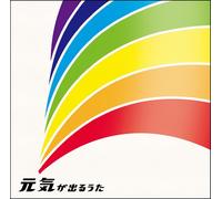 GENKI GA DERU UTA - VARIOUS