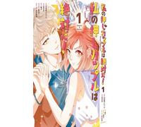 Genkie Studio This Is Definitely My Favorite Couple (Tascabile)