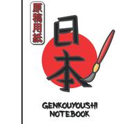 Genkouyoushi Notebook: A Classy Calligraphy Themed Japanese Kanji Characters and Kana Script Writing Practice Notebook
