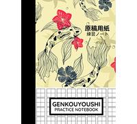 Genkouyoushi Practice Notebook: Large Japanese Lettering Exercise Workbook to Learning Japan Kanji Characters and Kana Script Writing for Beginner, Adult, and Kids
