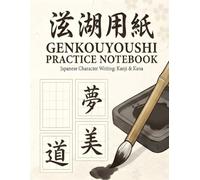 Genkouyoushi Practice Notebook: Large Japanese Writing Practice Book for Kanji, Hiragana, and Katakana | Traditional Genkouyoushi Grid Paper Workbook for Language Learners & Calligraphy