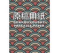 原稿用紙 Genkoyoushi Practice Paper: Japanese Writing Paper Notebook: Practice Japanese Kanji Characters