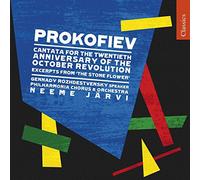 Gennady Rozhdestvens - Prokofiev: Cantata Per La Rivoluzione