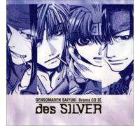 Genso Maden Saiyuki Vol. 09