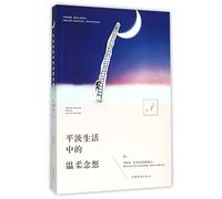 Gentleness in Common Life (Chinese Edition)