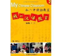 Genuine book my Chinese classroom. Primary ( b) ( phonetic version ) (with CD-ROM. a(Chinese Edition)