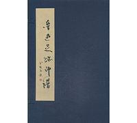 Genuine [new ] Lu Xun footprint Yinpu(Chinese Edition)