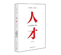 [ Genuine] new talent(Chinese Edition)
