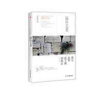 genuine new travel beauty Liu Lin Zhonghua Business Association Press 9787515806310(Chinese Edition)