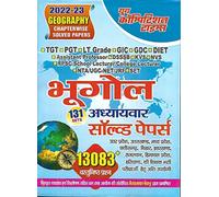 Geography Chapterwise Solved Papers (TGT,PGT,LT Grade,GIC,GDC,DIET,Assistant Prof.,KVS,NVS,RPSC School /College Lecturer,NTA/UGC -NET/JRF,SET)