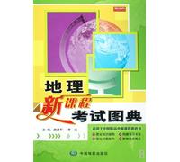 Geography New Examination Compiled British Illustration: Plate for the new high school curriculum textbook(Chinese Edition)