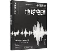 Geophysics: A Very Short Introduction (Chinese Edition)