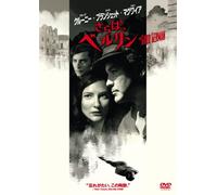 George Clooney - The Good German [Edizione: Giappone]