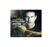 George Dalaras - Ah helidoni mou / Tragoudai Mano Loizo