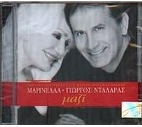 George Dalaras and Marinella - Mazi