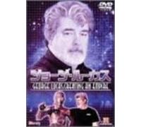 George Lucas - Creating An Empire