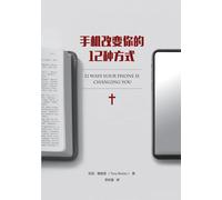 George M Marsde 手机改变你的 12 种方式(简体中文版)12 Ways Your Phone Is Changing Y (Tascabile)