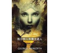 George Meredith 凯尔特人和撒克逊人 (Tascabile)