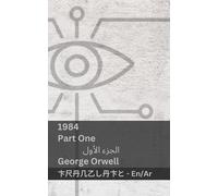 George Orwell 1984 (Part One / الجزء الأول) (Tascabile) English العربية