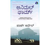 George Orwell Animal Farm (Tascabile)