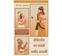 George S. Clason Babylon KA Subse Ameer Aadmi (Tascabile)