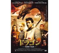 George & the Dragon [04/E, J/S
