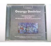 Georgy Dmitriev - Dmitriev - Saint Savva Hegumen, Divine Signs, Six Choruses to the Verses by Russian Poets (UK Import)