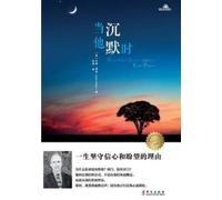 Gerald L Sittser When God Doesn't Answer Your Prayer 当他沉默时 (Tascabile)