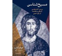 Gerald O'Collins Christology (Tascabile)