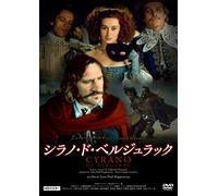 Gerard Depardieu - Cyrano De Bergerac [Edizione: Giappone]