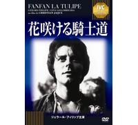 Gerard Philipe - Fanfan La Tulipe [Edizione: Giappone]